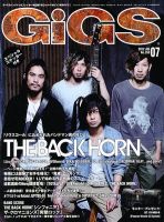 GiGS（ギグス） 2012年7月号 表紙