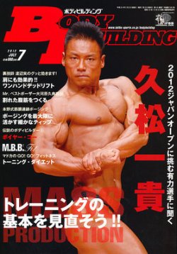 月刊ボディビルディング 12月号 (発売日2015年10月24日) | 雑誌