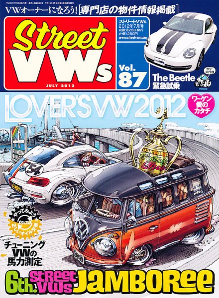 STREET　VWs(ストリートVWs) 7月号(Vol.87) (発売日2012年05月26日) 表紙