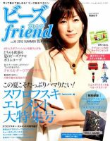 ビーズｆｒｉｅｎｄ Vol.35 表紙