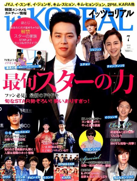 It’s KOREAL（イッツコリアル） 7月号 (発売日2012年05月26日) 表紙
