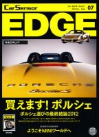 カーセンサーEDGE 7月号 表紙