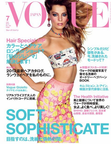 VOGUE JAPAN (ヴォーグ ジャパン) 7月号 (発売日2012年05月28日) 表紙