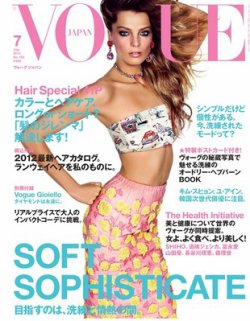 VOGUE JAPAN (ヴォーグ ジャパン)  7月号 (発売日2012年05月28日) 表紙