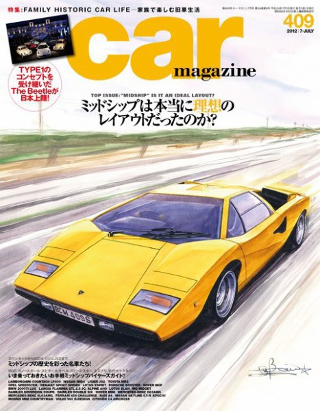 CAR MAGAZINE（カー・マガジン） №409 (発売日2012年05月26日) | 雑誌