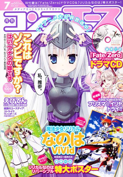 コンプエース 7月号 (発売日2012年05月26日) 表紙