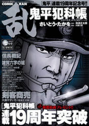 コミック乱 7月号 (発売日2012年05月28日) 表紙