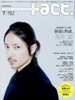 プラスアクト（＋act） 7月号 表紙