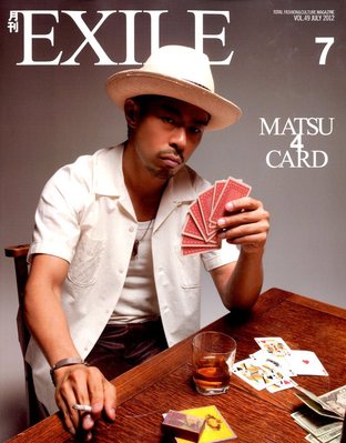 月刊EXILE 7月号 (発売日2012年05月26日) | 雑誌/定期購読の予約はFujisan
