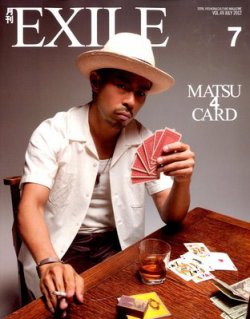 月刊EXILE 7月号 (発売日2012年05月26日) | 雑誌/定期購読の予約はFujisan