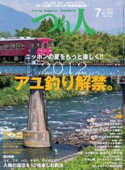 雑誌 定期購読の予約はfujisan 雑誌内検索 隅田川 がつり人の12年05月25日発売号で見つかりました