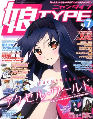 娘TYPE （にゃんタイプ） 7月号 (発売日2012年05月30日) | 雑誌/定期