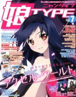 ⭕️未開封当時品⭕️ ニャンタイプ 娘TYPE 2012年6月号 偽物語 表紙 娘TYPE （にゃんタイプ） 7月号 (発売日2012年05月30日) | 雑誌/定期
