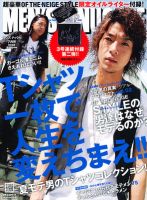 MEN'S KNUCKLE（メンズナックル）のバックナンバー (8ページ目