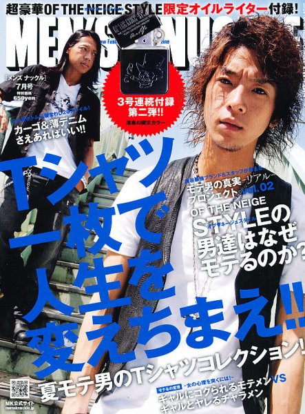 MEN’S KNUCKLE（メンズナックル） 7月号 (発売日2012年05月24日) 表紙