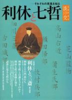 淡交 別冊 61号 (発売日2012年06月18日) 表紙