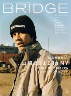 Bridge ブリッジ 30号 発売日01年04月日 雑誌 定期購読の予約はfujisan