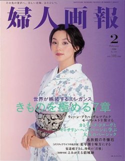 婦人画報 2006年01月07日発売号 | 雑誌/定期購読の予約はFujisan