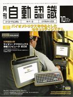 L&A Network 10月号 (発売日2005年10月02日) 表紙