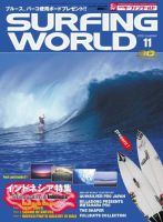 サーフィンワールド 11 (発売日2005年09月30日) 表紙