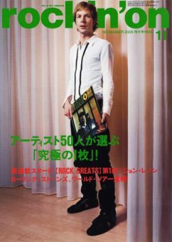 rockin'on（ロッキング・オン） 2005年11月号 (発売日2005年10月01日