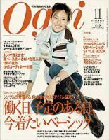 Oggi（オッジ） 11月号 (発売日2005年09月28日) 表紙