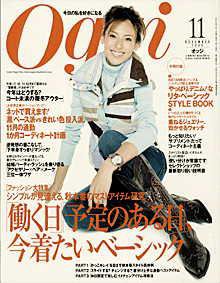 Oggi（オッジ） 11月号 (発売日2005年09月28日) 表紙