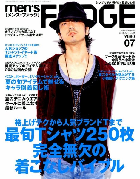 men’s FUDGE（メンズファッジ） 2012年7月号 (発売日2012年05月24日) 表紙