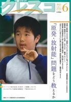 月刊クレスコ 2012年6月号 表紙