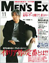 MEN’S EX（メンズ エグゼクティブ） 11月号 (発売日2005年10月06日) 表紙