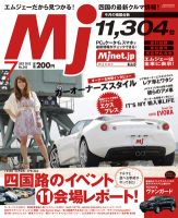 月刊　Mjマガジン 2012年7月号 表紙