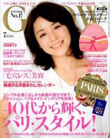GLOW（グロー） 7月号 表紙