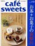 cafe-sweets（カフェスイーツ） Vol.56 (発売日2005年10月05日) 表紙
