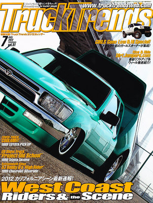 Truck Trends（トラックトレンズ） 7月号 vol.51 (発売日2012年05月26日)
