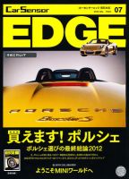 カーセンサーEDGE　西日本版 7月号 表紙