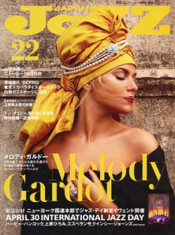Jaz.in Vol.22 (発売日2012年05月23日) 表紙
