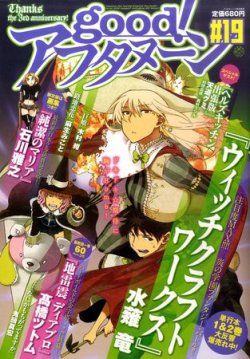good！アフタヌーン 12月号 (発売日2011年11月07日) 表紙