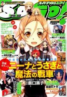 スーパーダッシュ＆ゴー !   6月号 (発売日2012年04月25日) 表紙