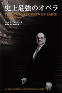史上最強のオペラ 2006年06月23日発売号 表紙