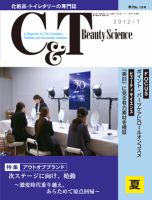 C＆T（シーアンドティー） №152号 表紙