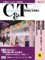 C＆T（シーアンドティー） №154号 表紙