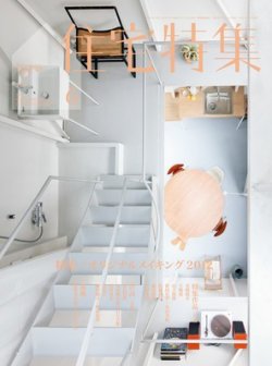 住宅特集 6月号 (発売日2012年05月19日) 表紙
