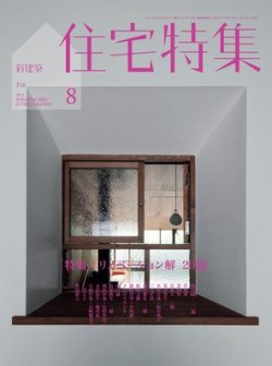 雑誌/定期購読の予約はFujisan 雑誌内検索：【ダイノックシート