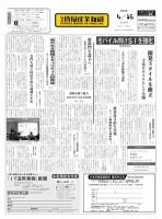 日本情報産業新聞 2147号 (発売日2012年04月16日) 表紙