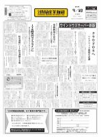 日本情報産業新聞 2166号 (発売日2012年09月10日) 表紙