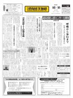 日本情報産業新聞 2171号 (発売日2012年10月15日) 表紙