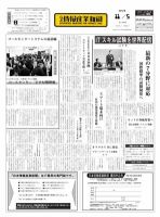 日本情報産業新聞 2174号 (発売日2012年11月05日) 表紙