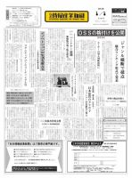 日本情報産業新聞 2181号 (発売日2013年01月01日) 表紙