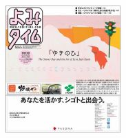 よみタイム（YOMITIME） Vol.173 (発売日2012年01月13日) 表紙