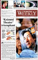 The Japan Times / The New York Times Weekend Edition 2005年09月17日発売号 表紙